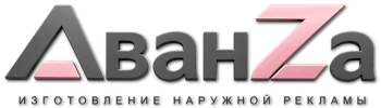 Наружная реклама и вывески в Нальчике цена от 570 руб. 2026